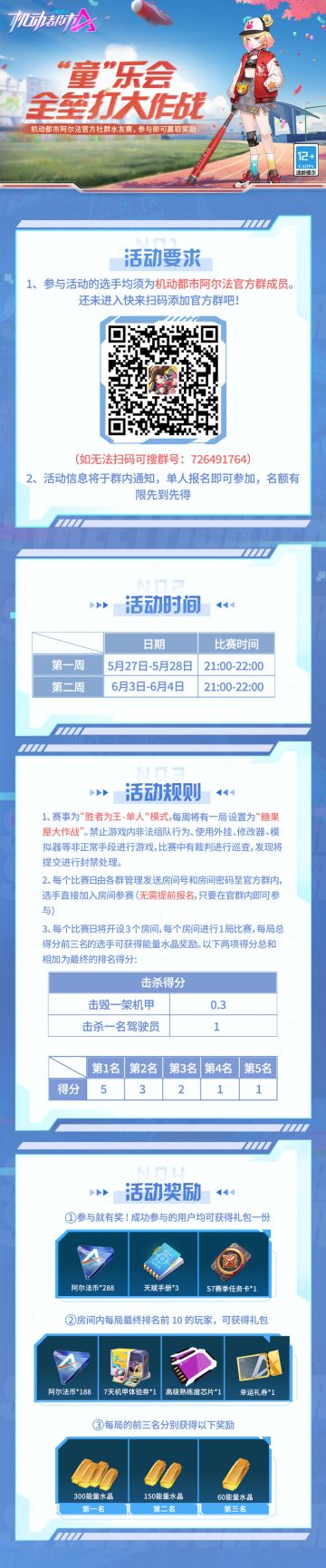 参与即有奖！官方水友赛又开启啦！