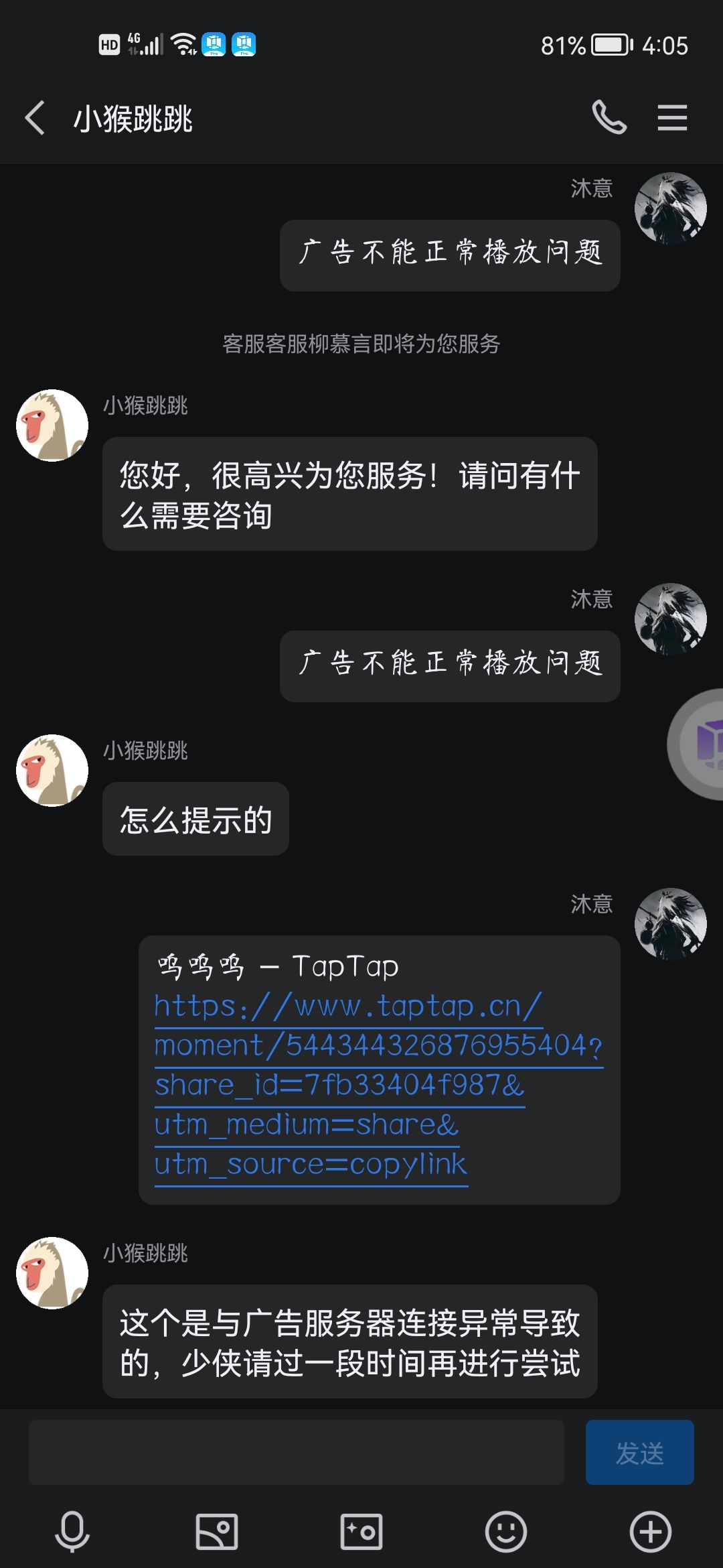放置江湖登入登出问题 1