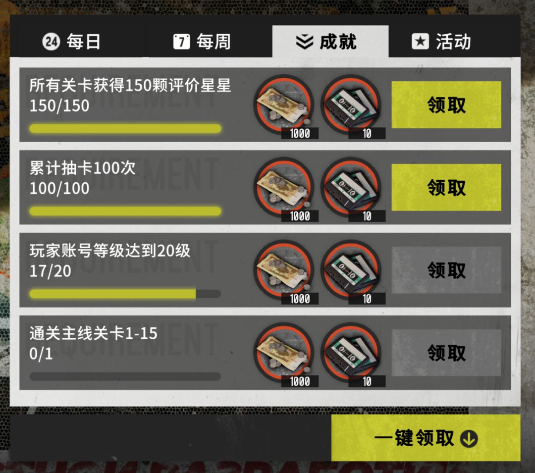 首日感想。哥们抽卡没保底咋想的? 1