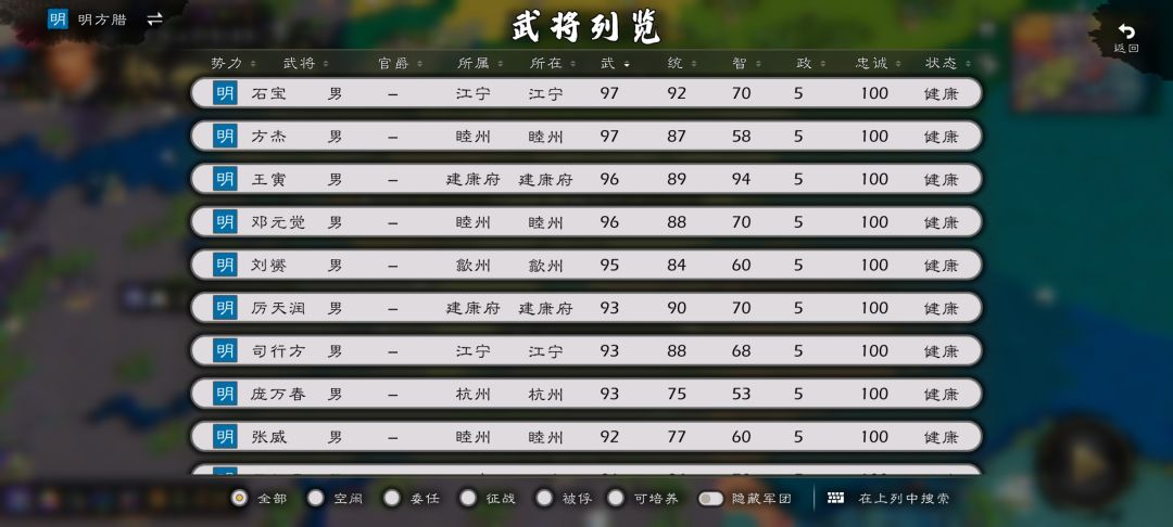 水浒邵宋 4