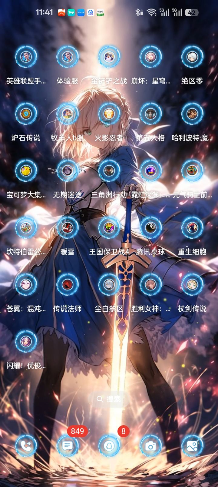 求助saber仪器刷取建议截图