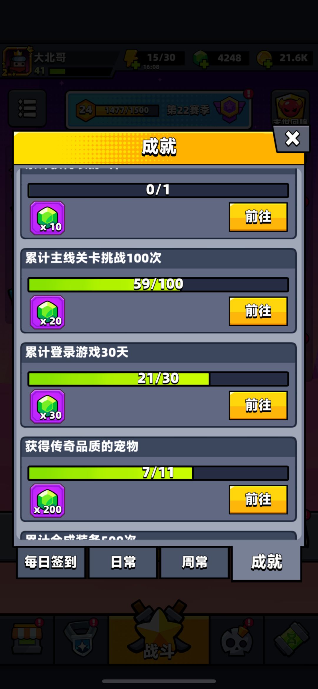 拿到杨大师拉开心 3