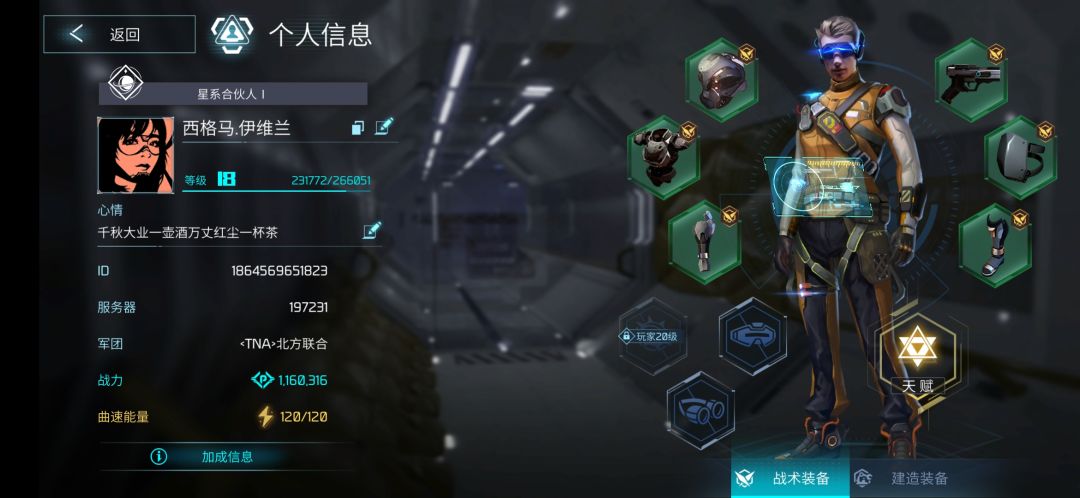 星际贸易大亨养成入门 2