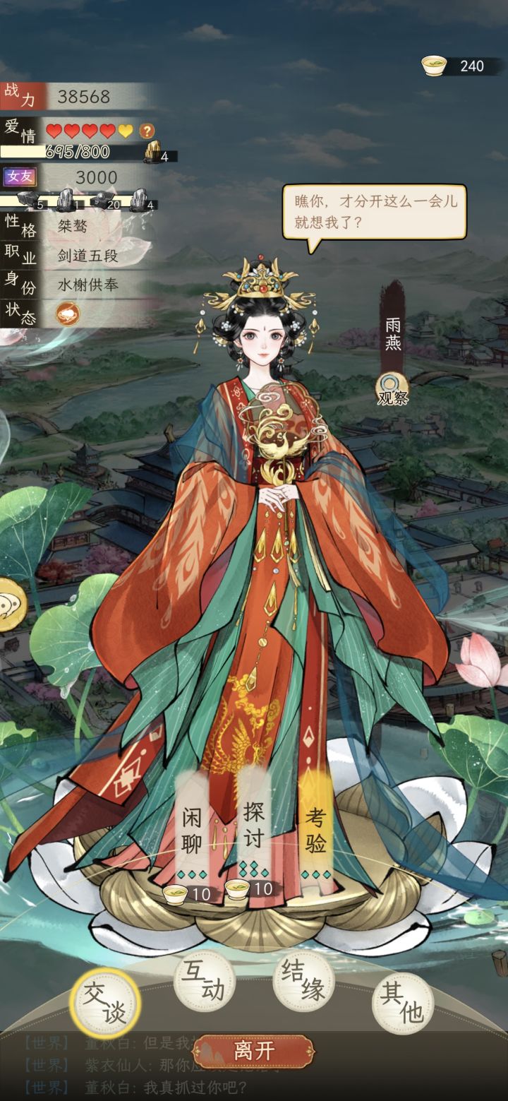 今日的五等分花嫁,npc自带婚纱装截图