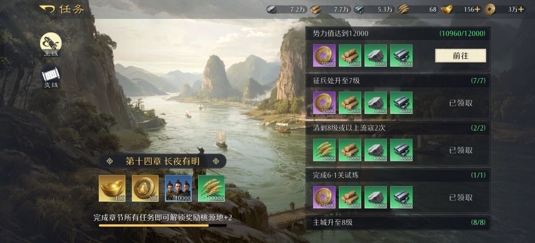 势力值卡在10950不动了 2