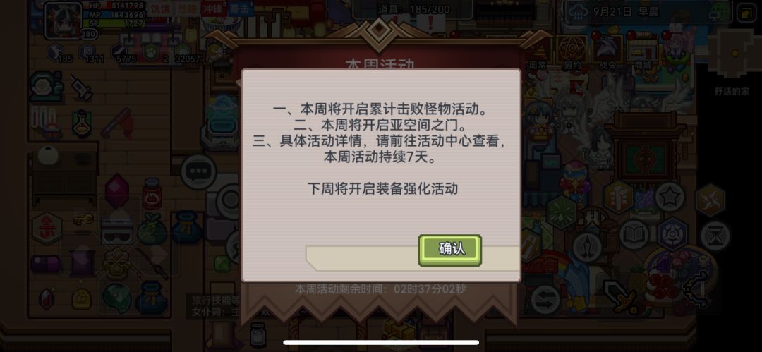 紧急插播,亚空间别忘咯 1