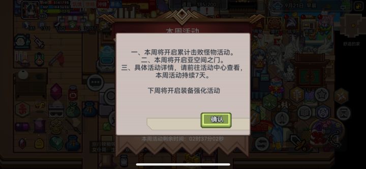 紧急插播,亚空间别忘咯截图