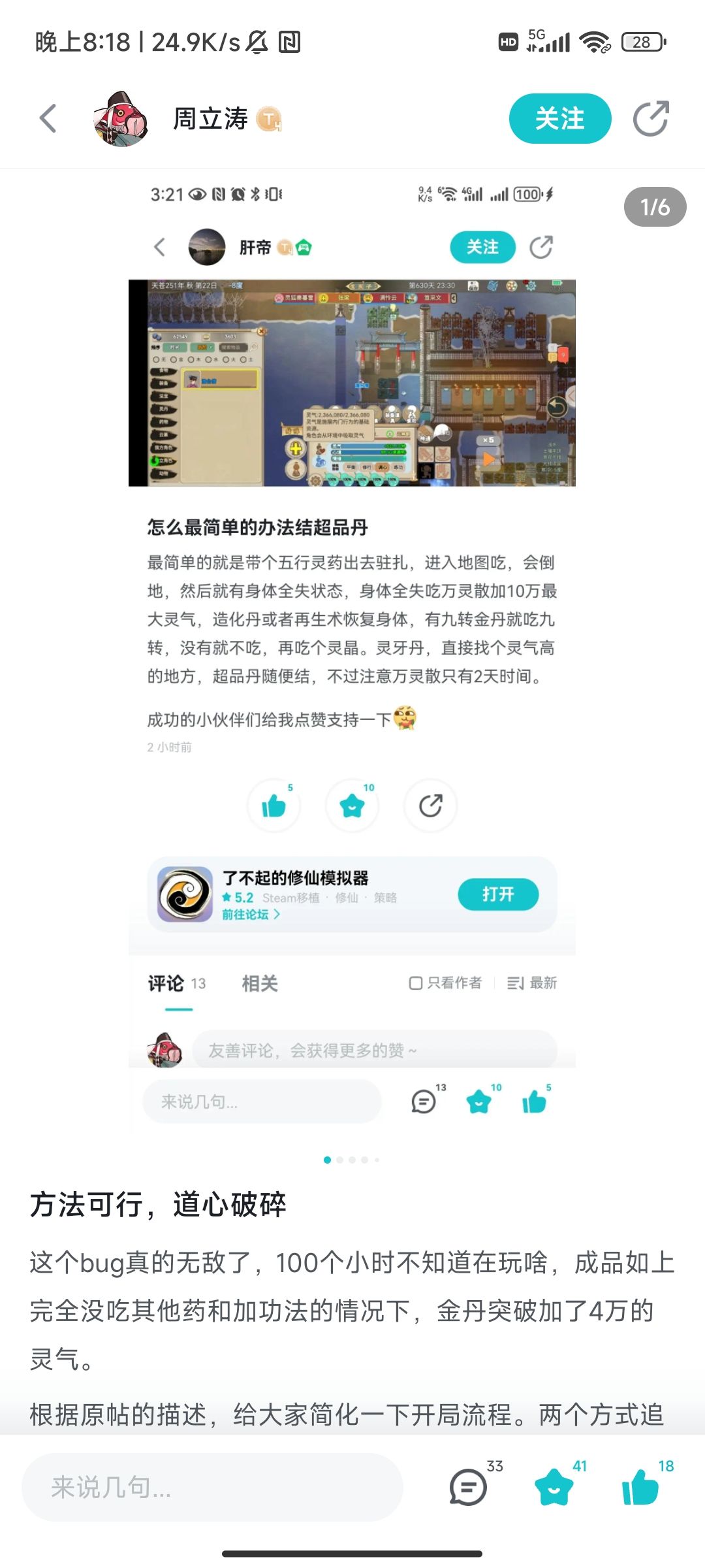 这完全符合我对crazy的一切想象 5