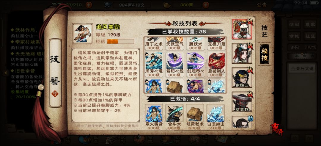 判门 4