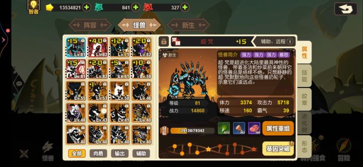 求大佬看看怎么玩截图