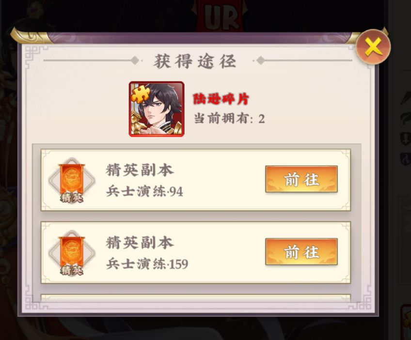 白嫖党23ur的获取（写给新玩家） 3