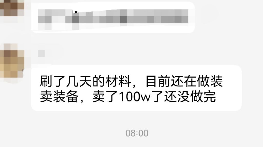 金钱怎么刷～～截图