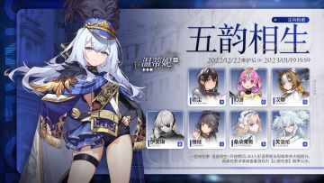 【人形档案】全新★3人形温蒂妮即将实装！