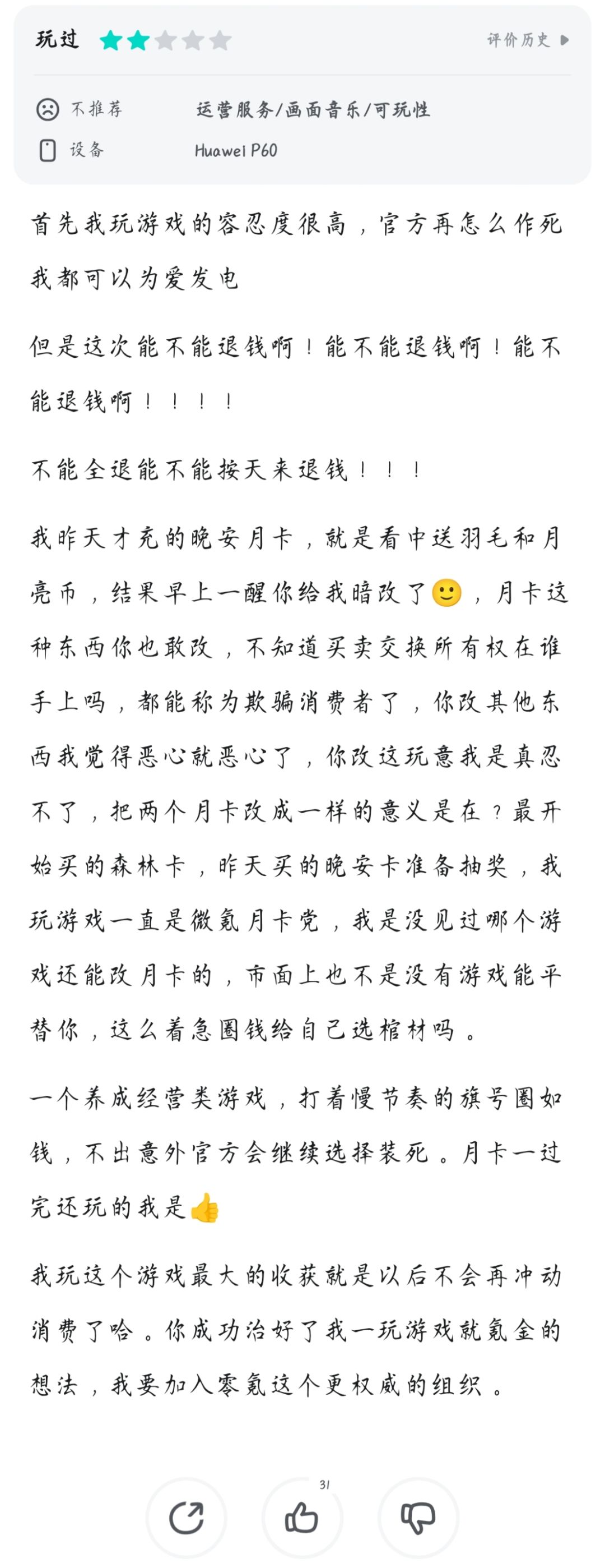 给新朋友一点震撼！【共享知情权】 10