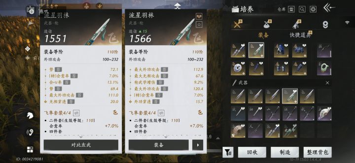 问答:给点建议 有必要把会意转了吗截图