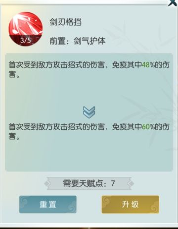 最复杂的元神天赋——剑右天赋详解（二）