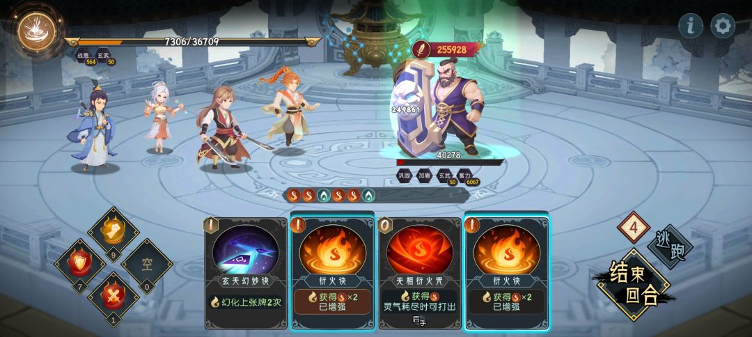 17级,凹过去了天星朱雀阵三盾狗 1