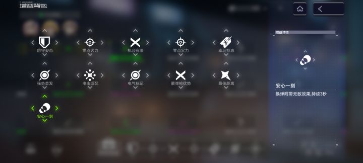 中霄夜巡通关小技巧截图