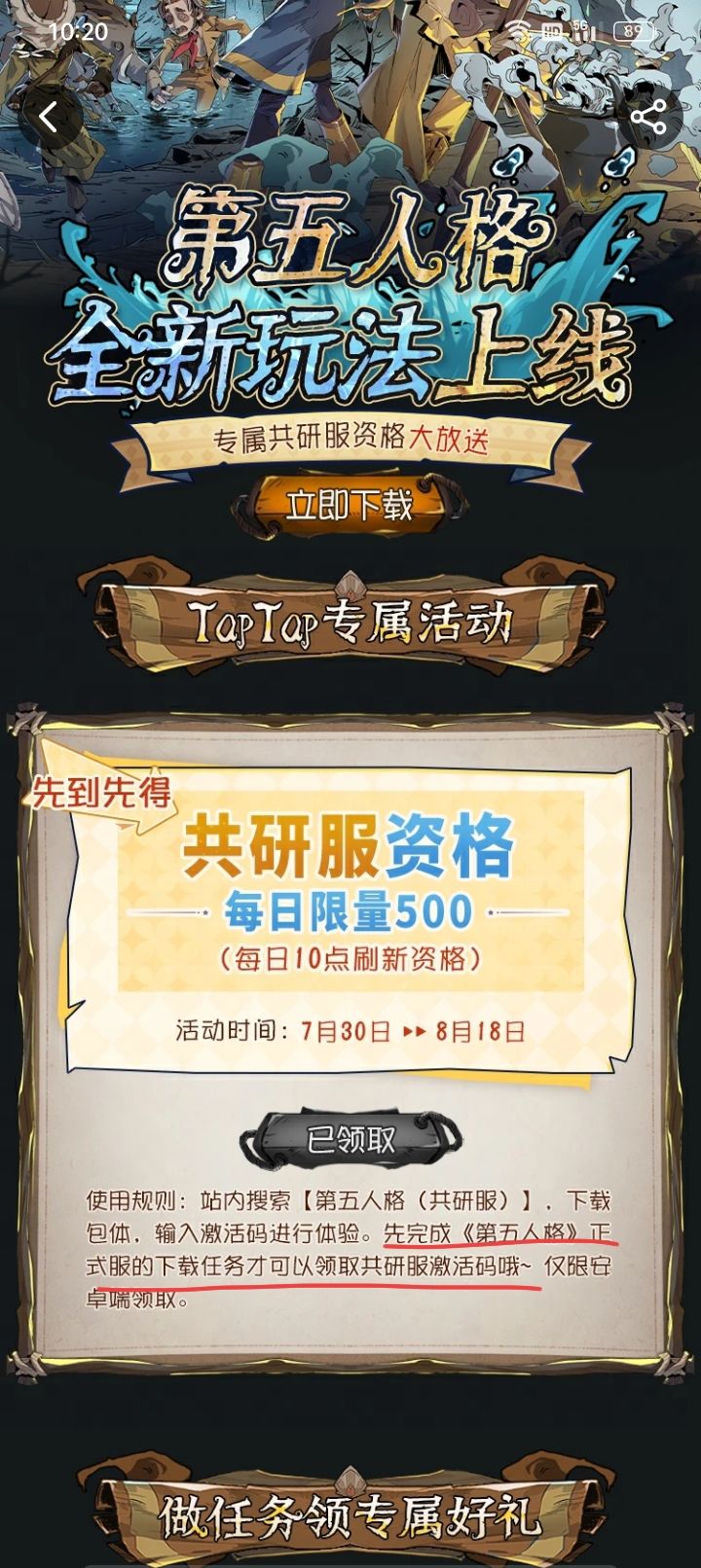 TapTap