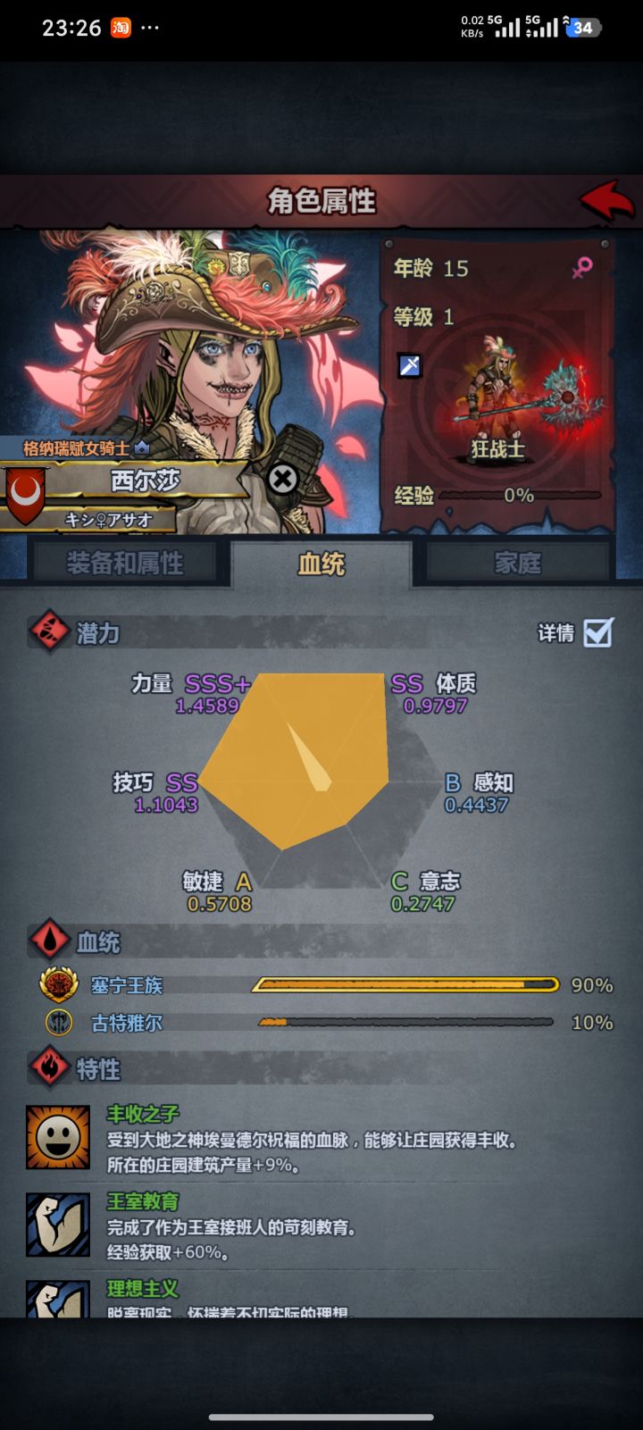 还行,美美哒!截图