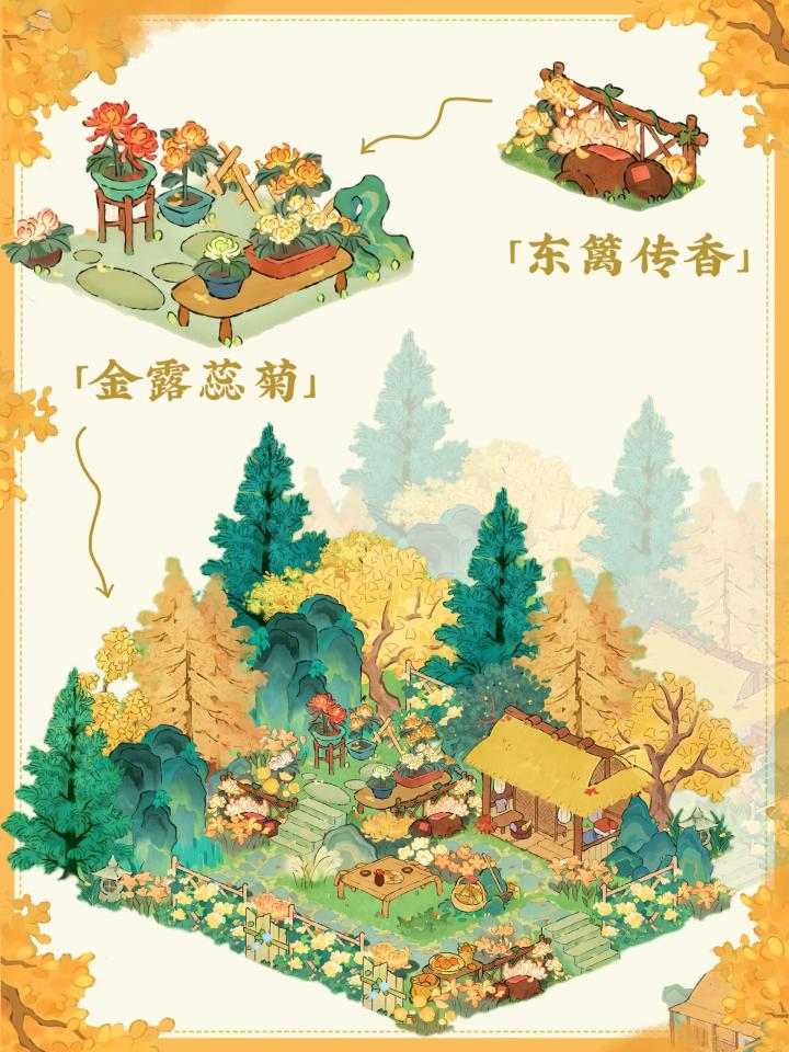 节气小景|「赏菊小院」截图