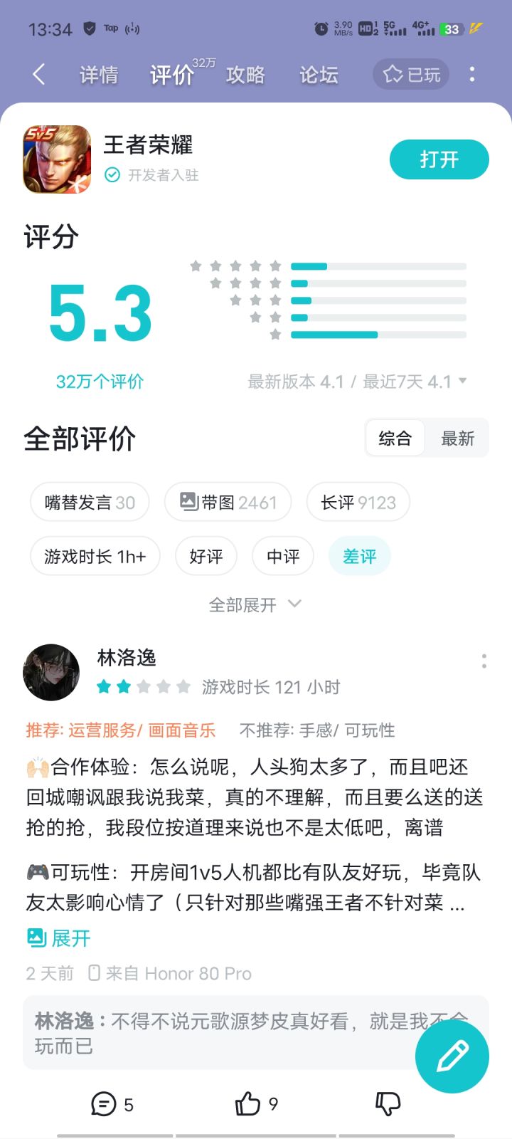 汗流浃背吧三国杀截图