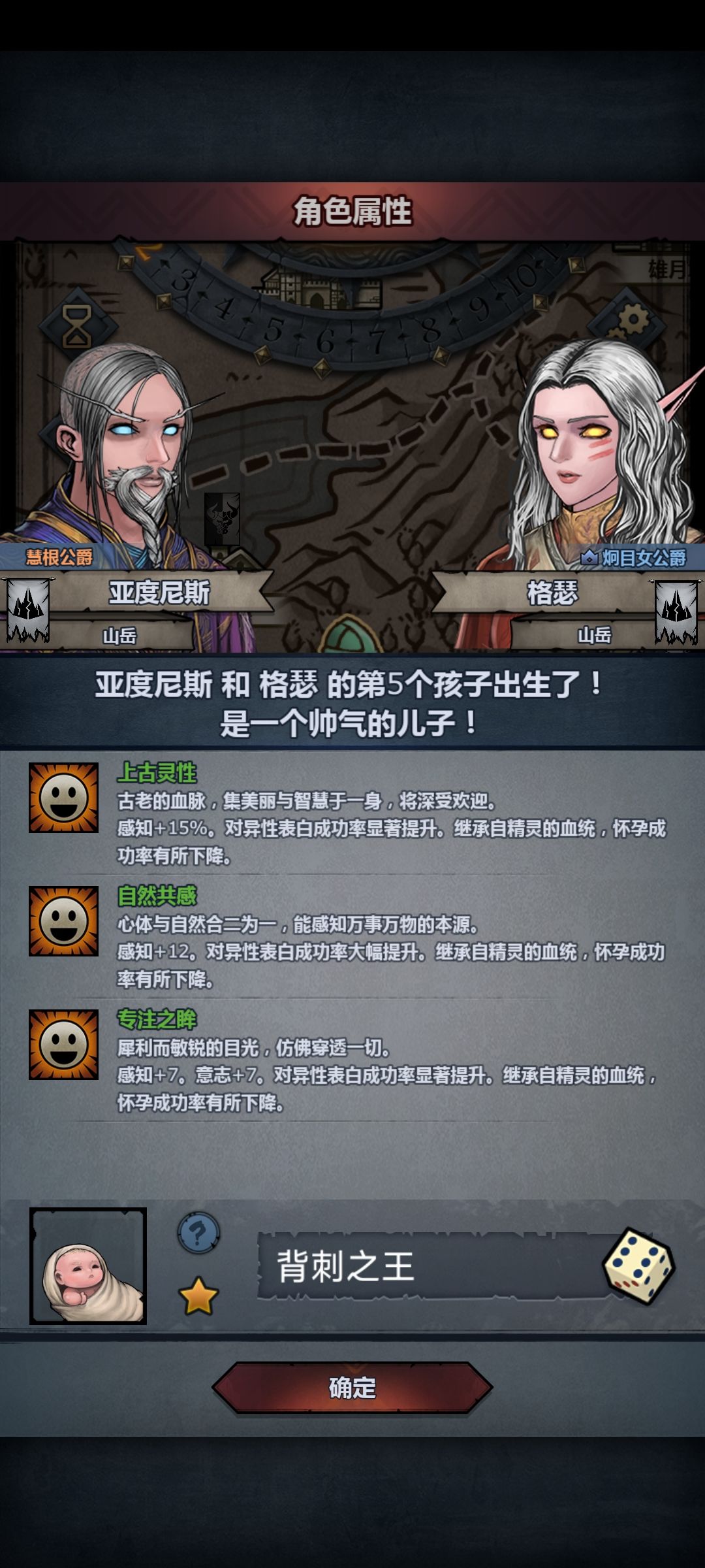 做完精灵神子一天背刺一回 2