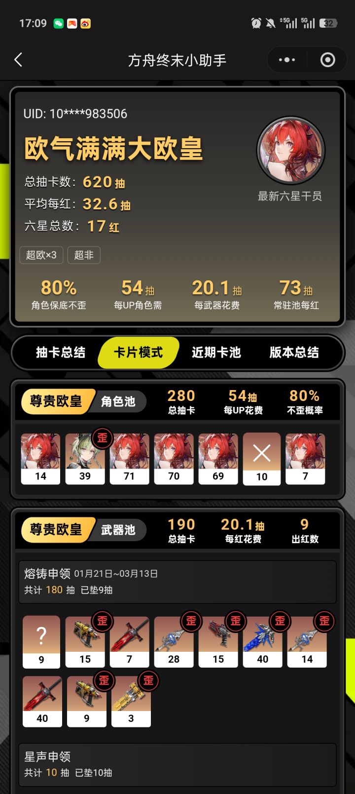 提问截图