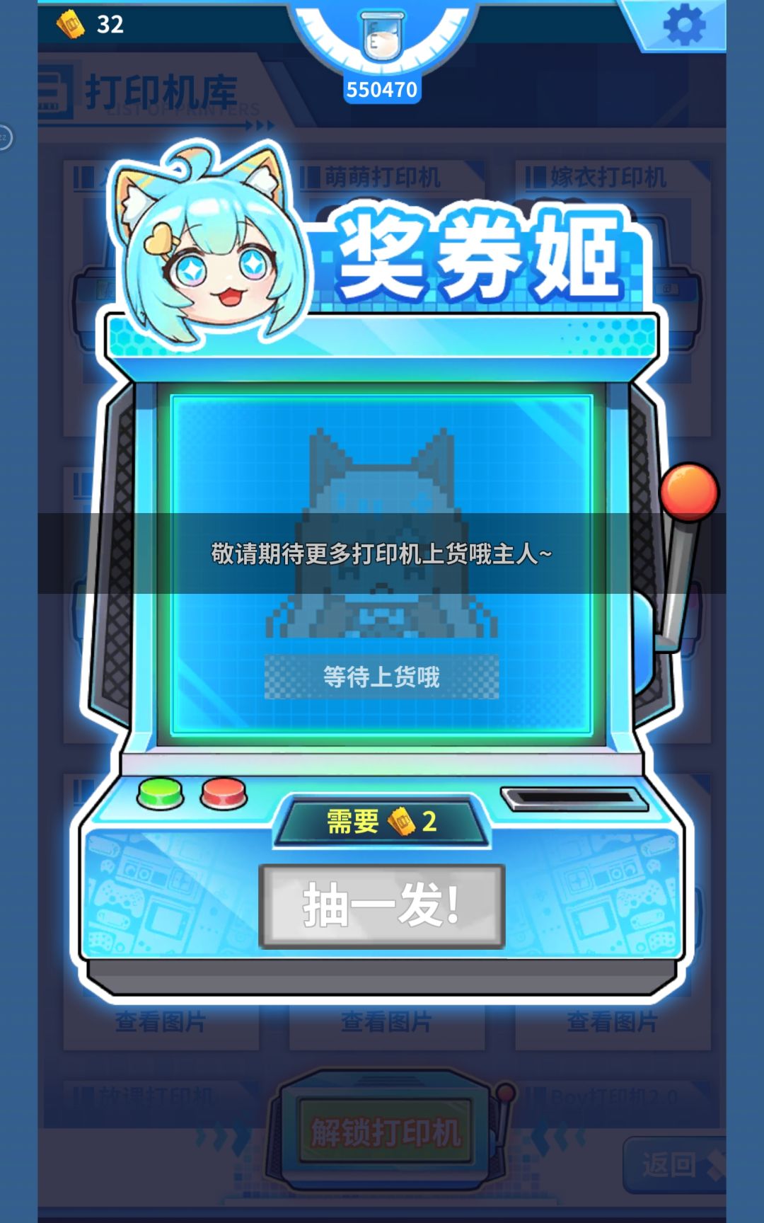 打印机 2