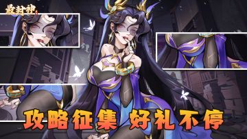 没有做不到只有想不到，攻略征集好礼等你领✨！