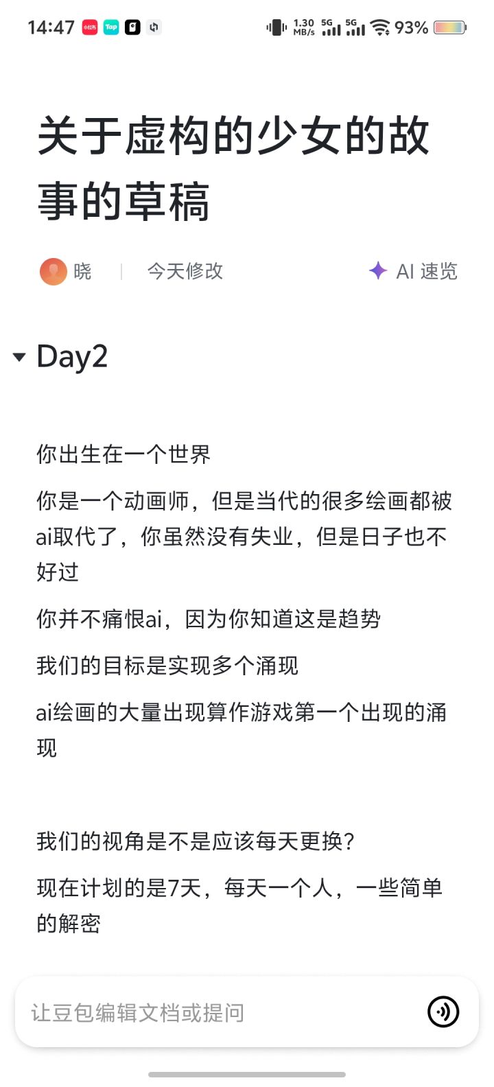 开发者日志01,虚构的少女的涌现(从0到1)截图