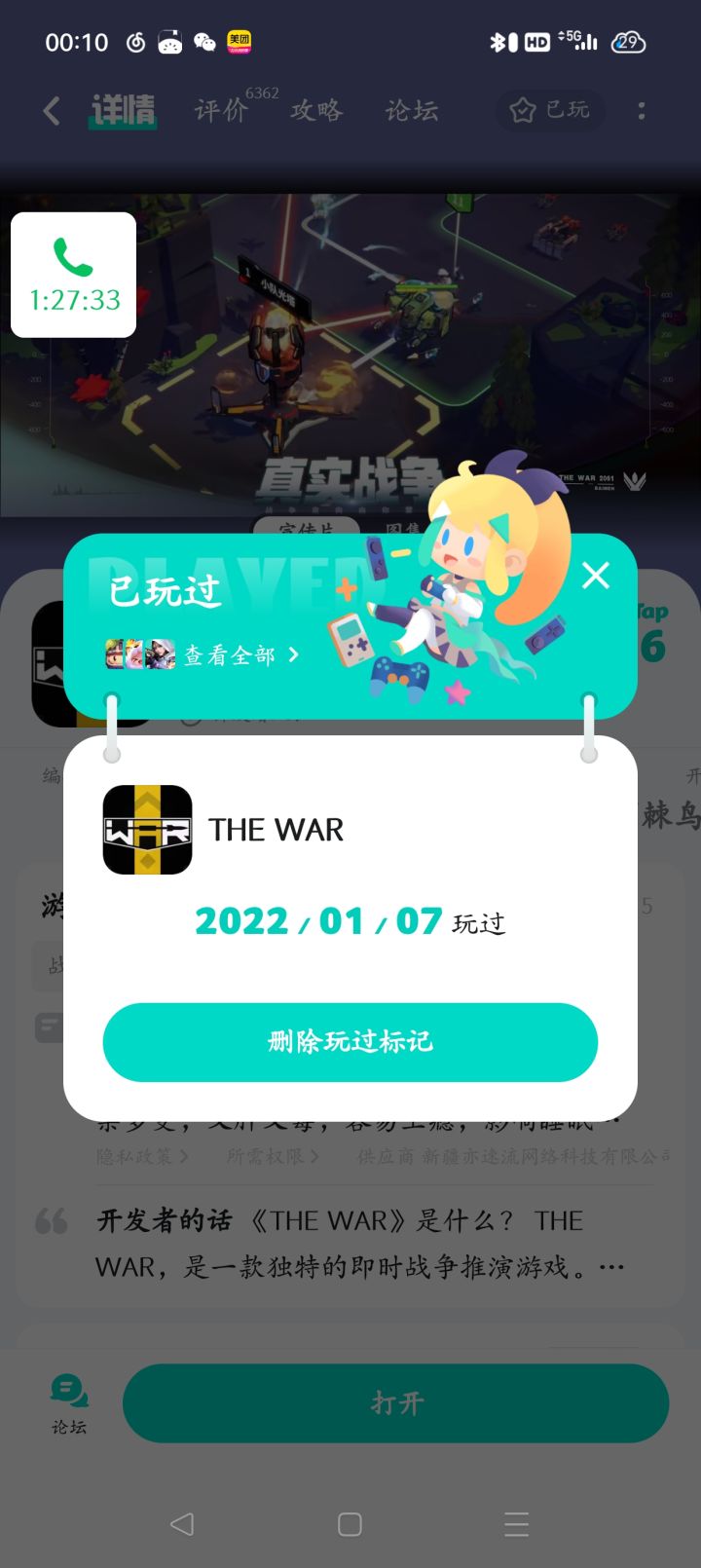 我想要个回归礼包截图