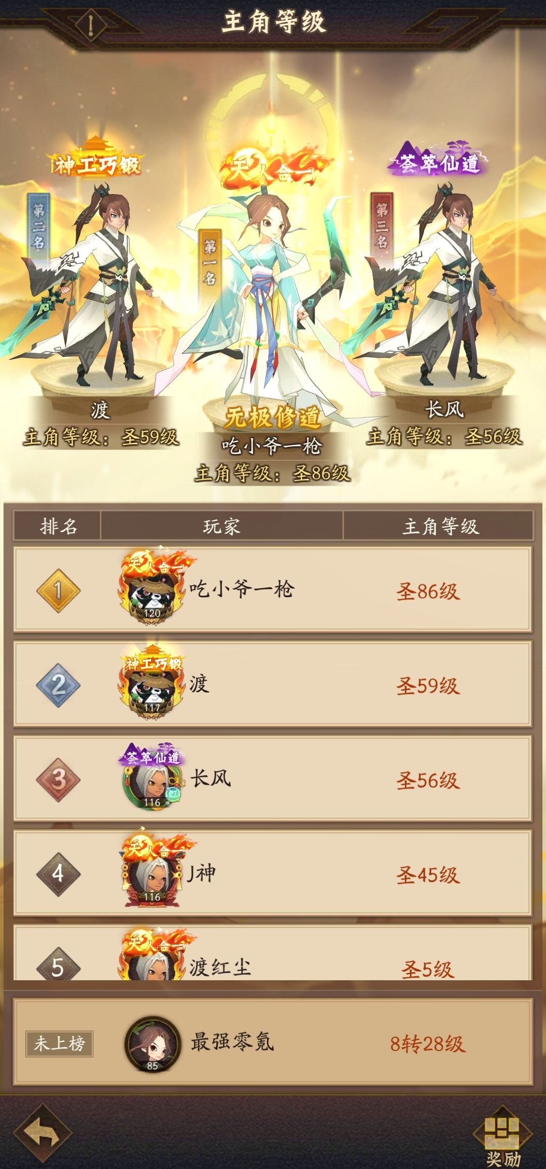官服1区零氪第35天 6