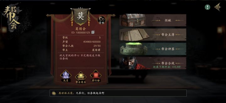 帮会招人，只要活人就好截图