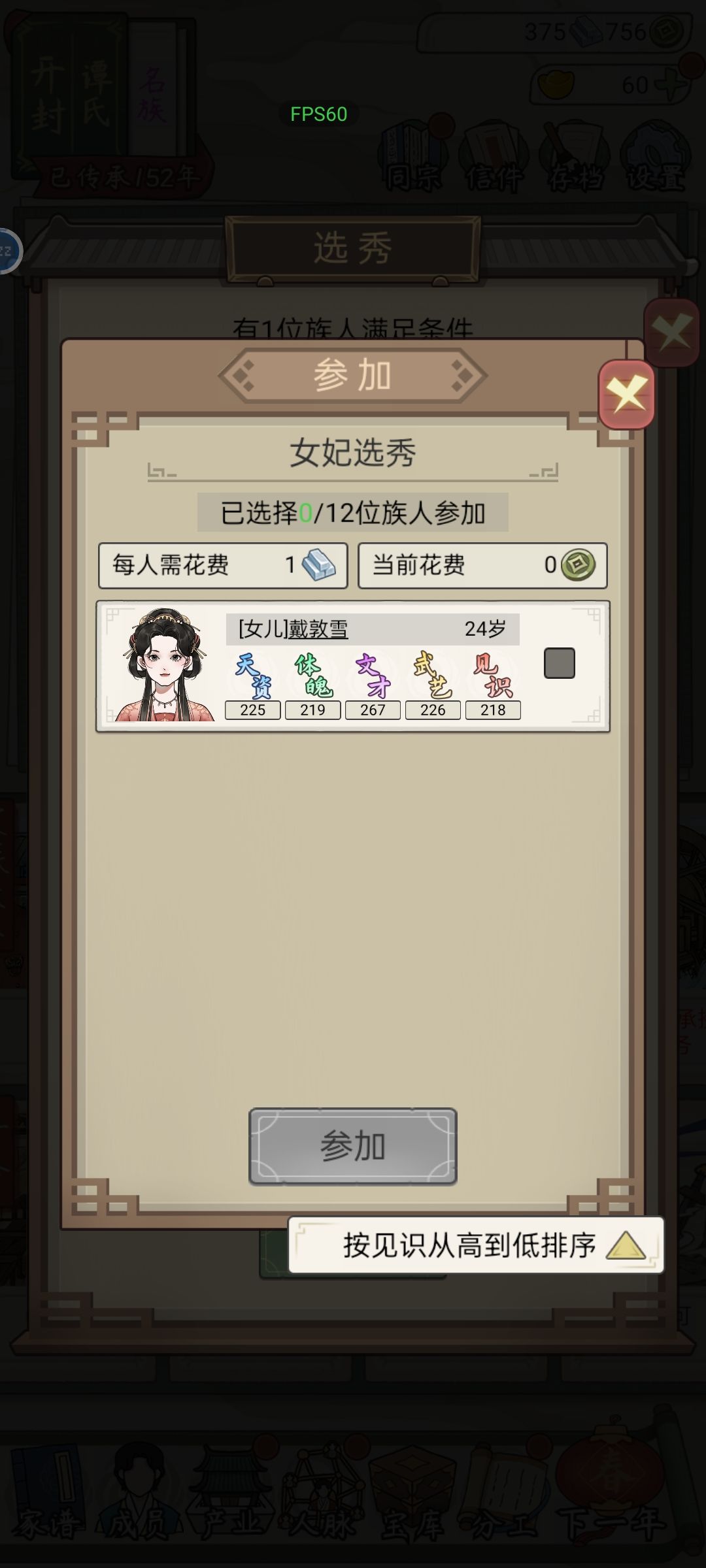 为啥他俩不能选秀 2