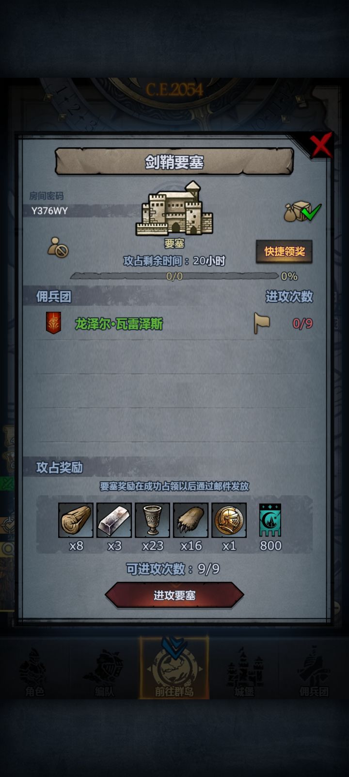 日塞第五十七车,人满收截图