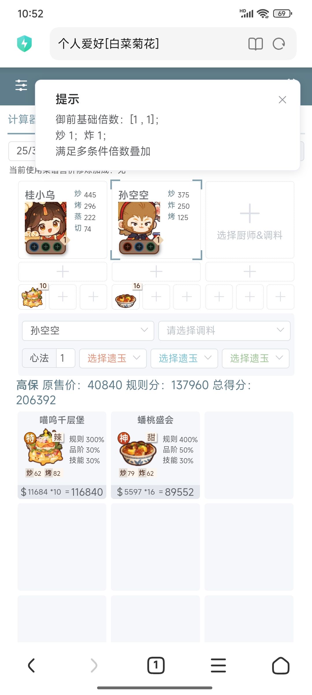 本周御前高保参考～ 2