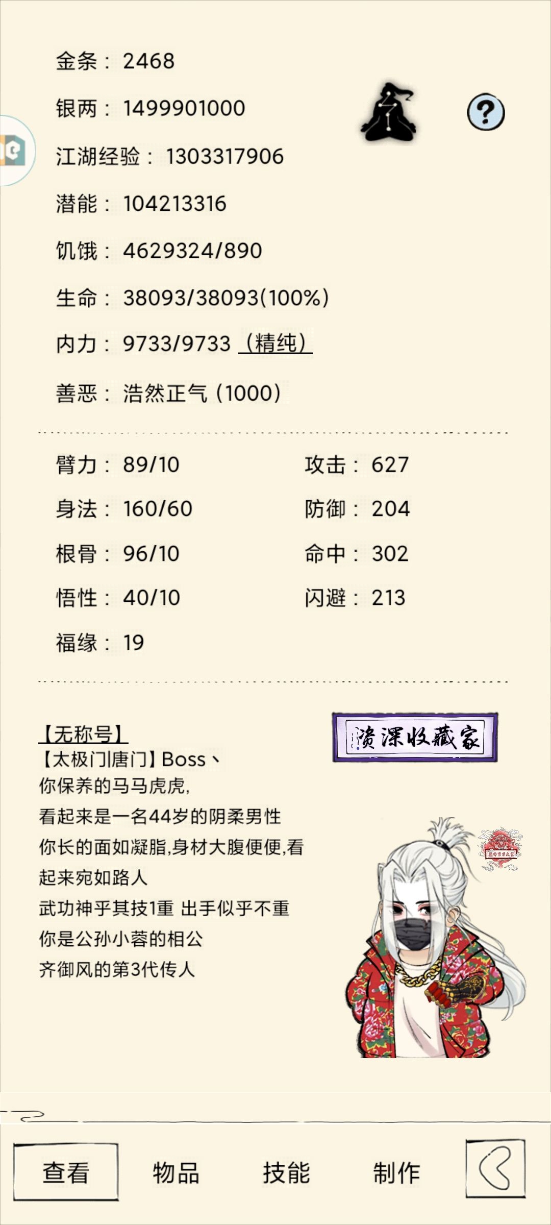新地狱找队友 1