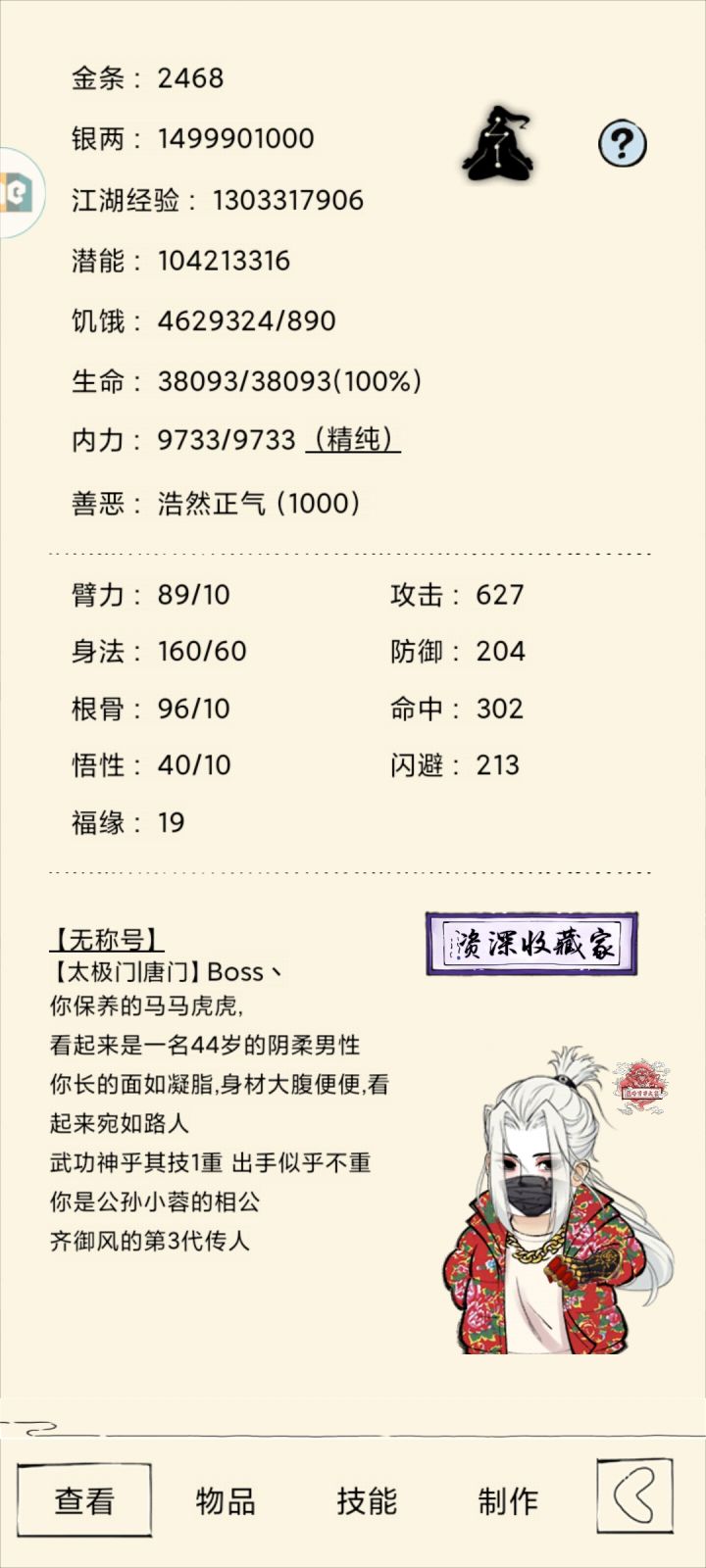 新地狱找队友截图