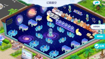灿夜星空飘游梦活动开启，溯光息影舞台MOMO全新形象登场！