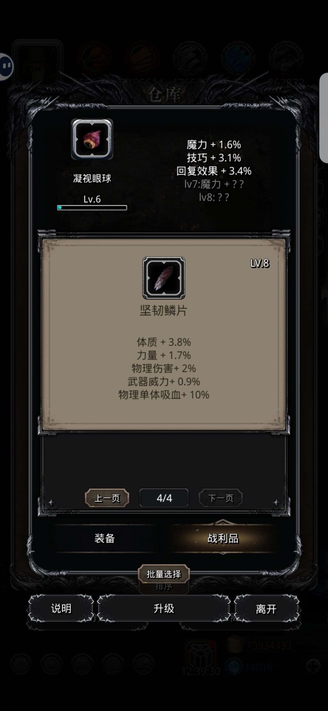 据说这几个都是梦里才会有的战利品 4