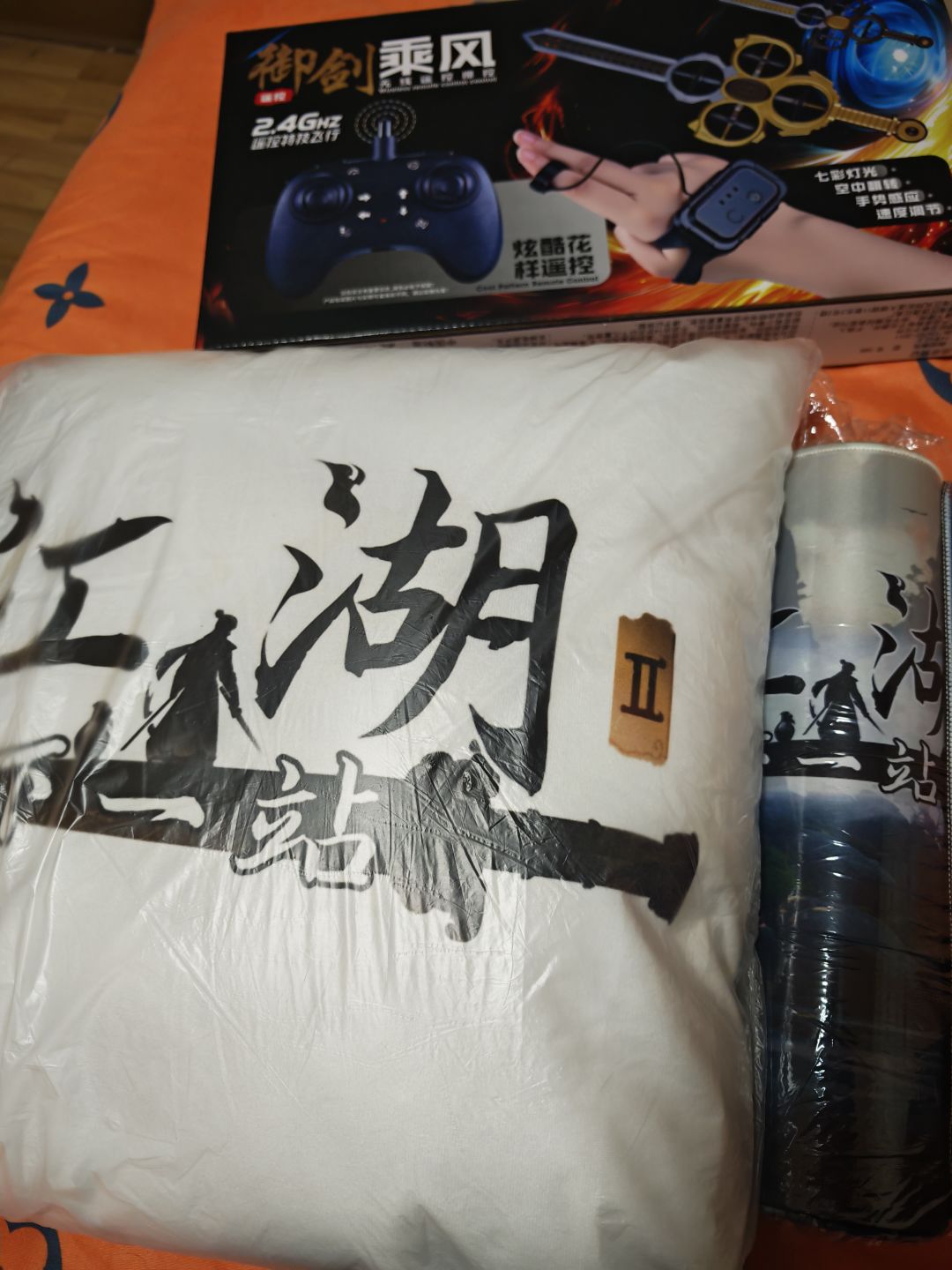 收到官方的礼物了,感谢白玉京 1
