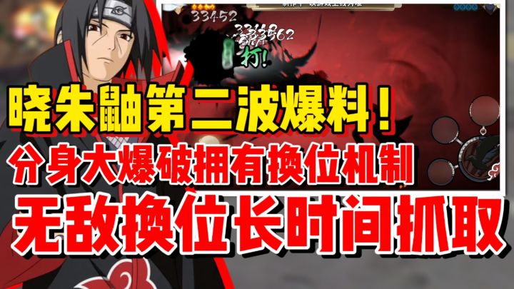 【全网最细】晓朱鼬技能爆料来了!特殊分身大爆破接换位抓取!截图
