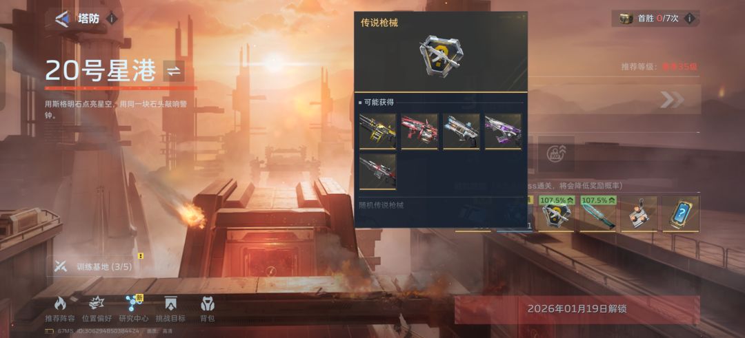 提升107.5%? 2