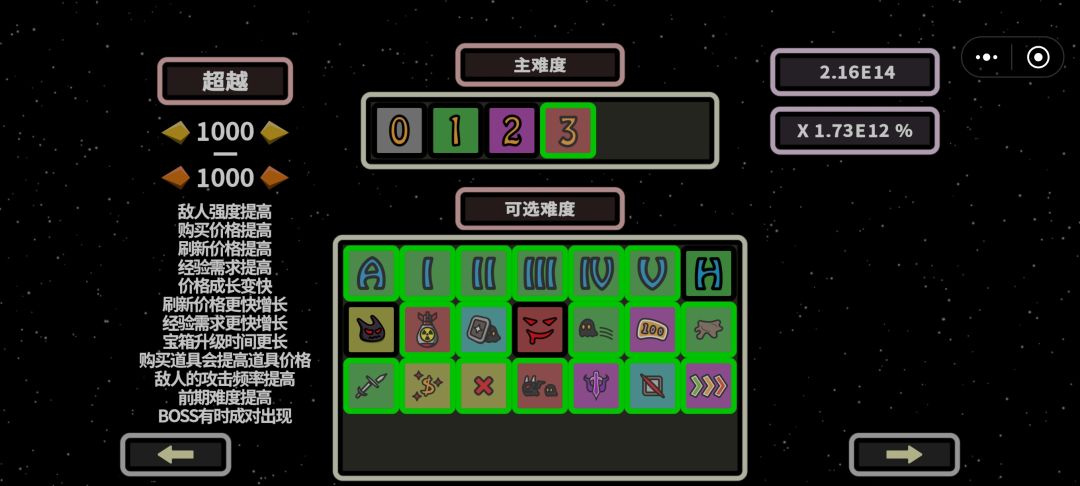 无脑解锁无尽模式 2