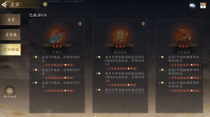 古宝养成概览(下)截图