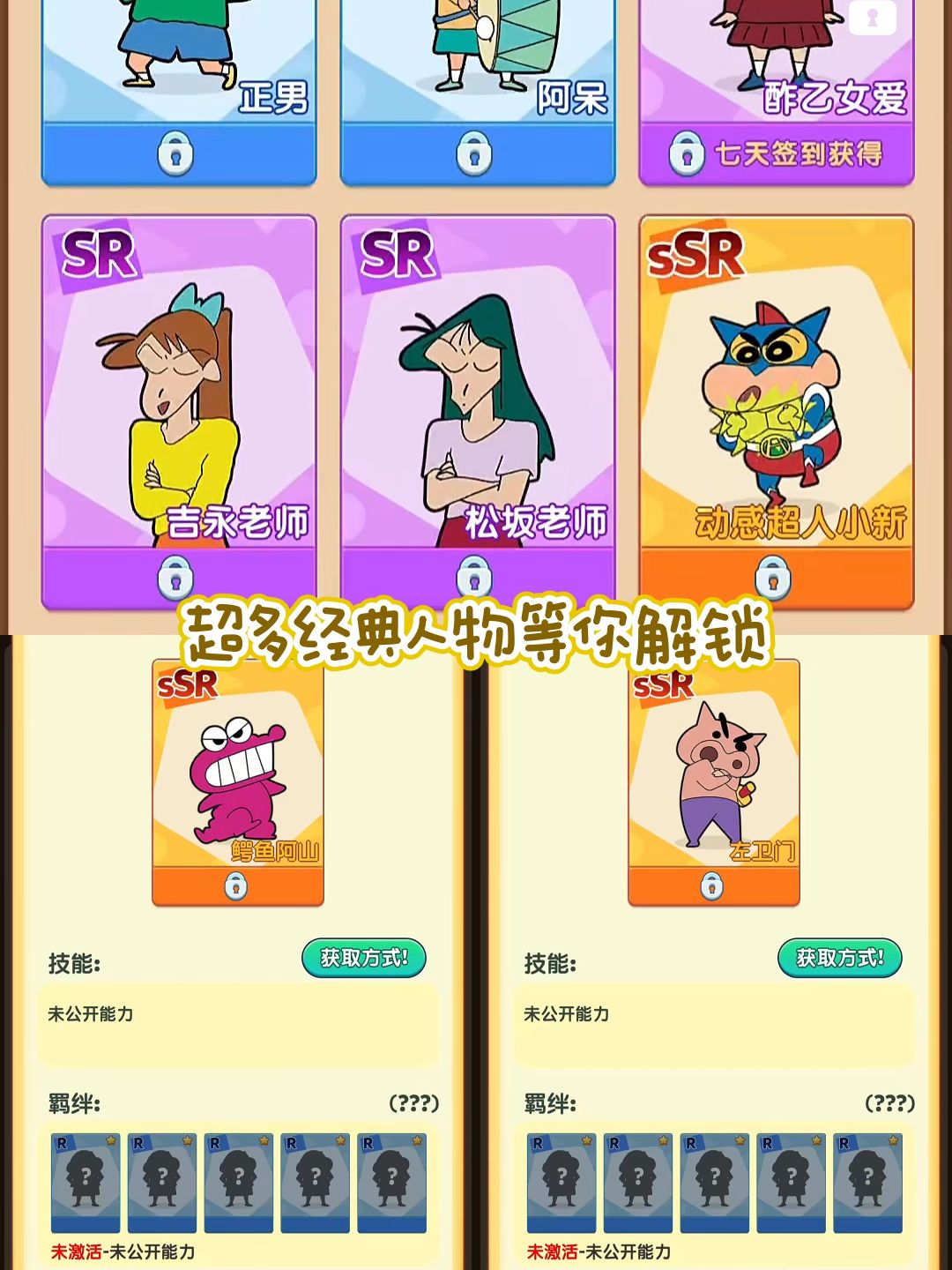 蜡笔小新版抓大鹅🖍️快帮小新收拾玩具吧 3