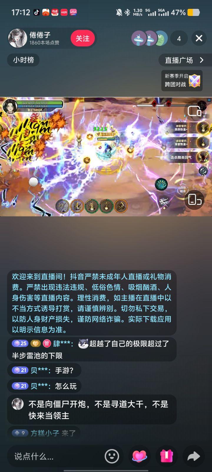 这个是什么游戏呀 抖音看到的截图