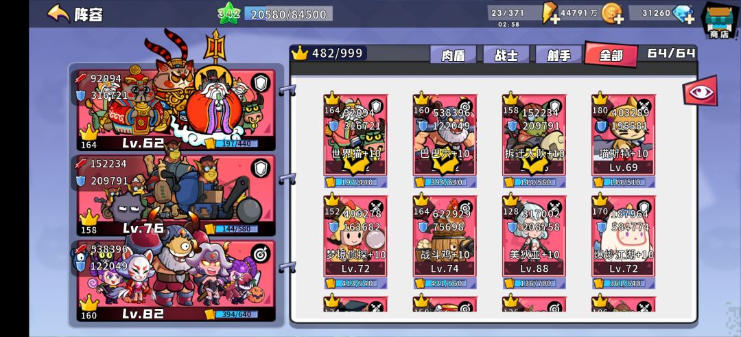 红卡全员进阶+10完成 1