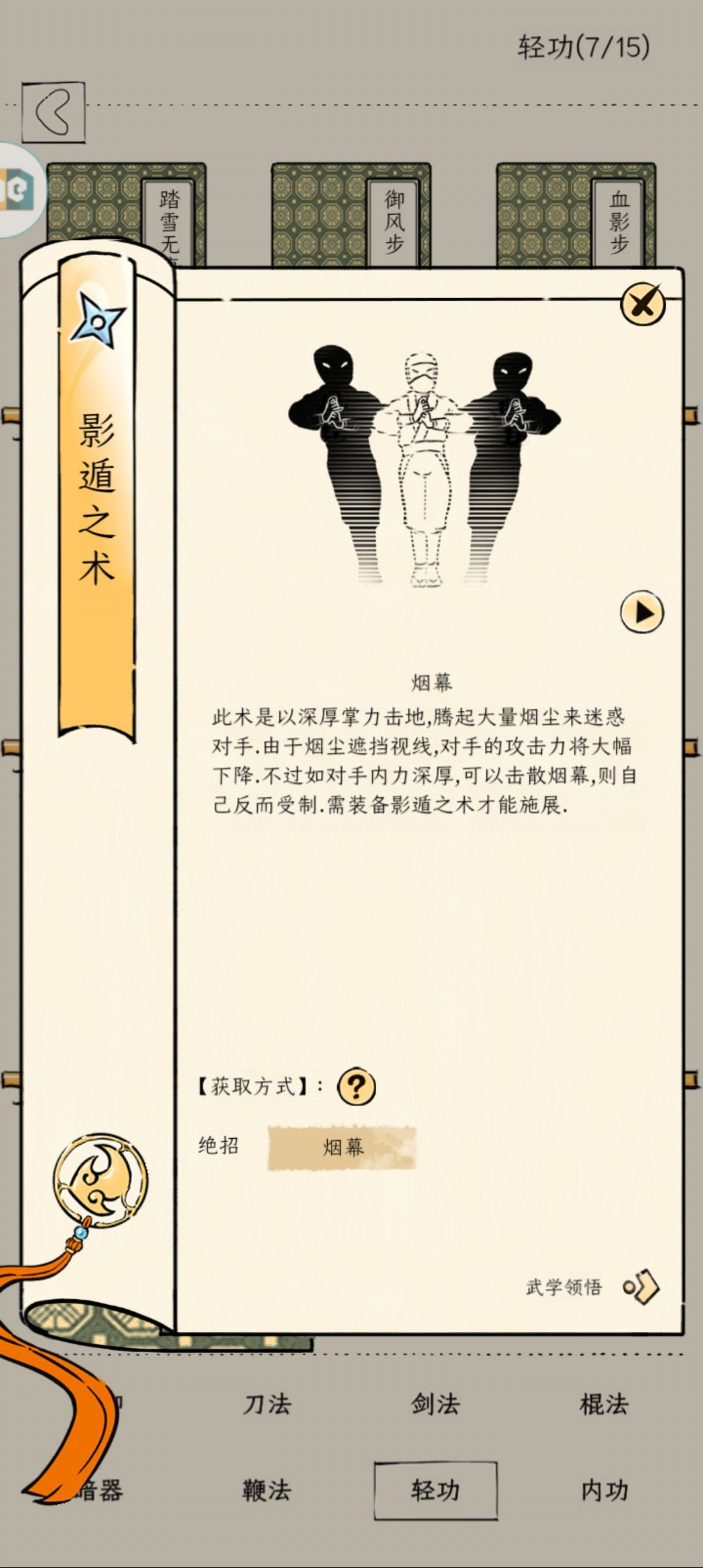 接下来出场的九万轻是——截图